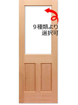 室内ドア・木製建具・引戸【9種類のガラスから選べる】|144AG