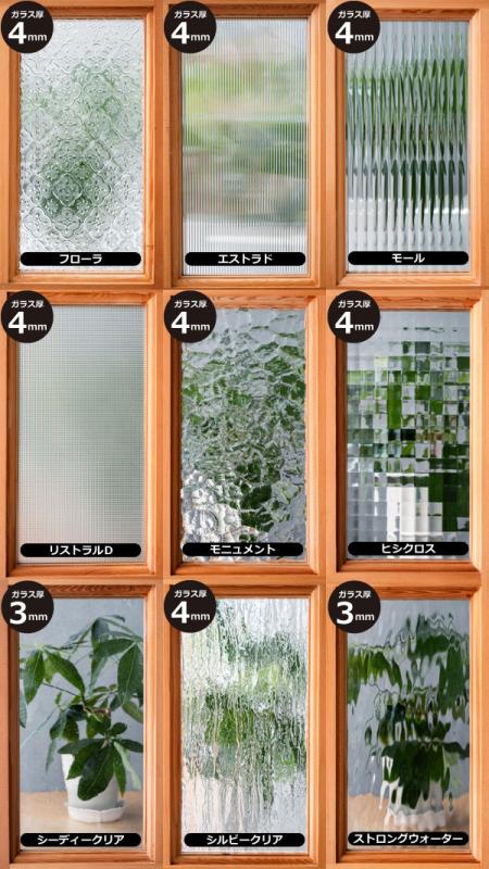 室内ドア・木製建具・引戸【9種類のガラスから選べる】|266AG